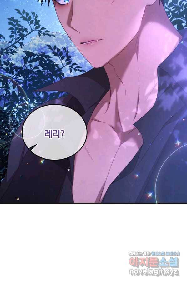 남주의 연적이 되어 버렸다 46화 33