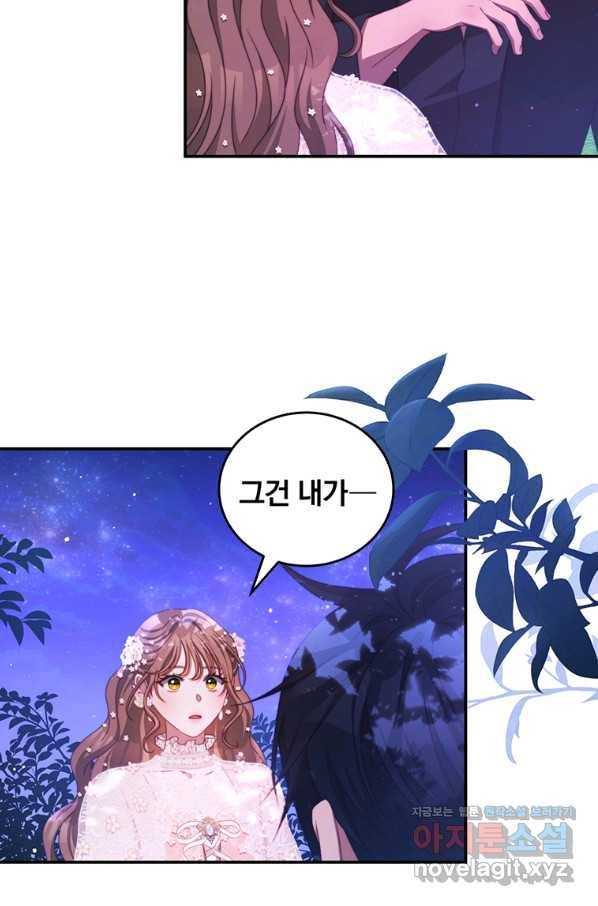 남주의 연적이 되어 버렸다 46화 35
