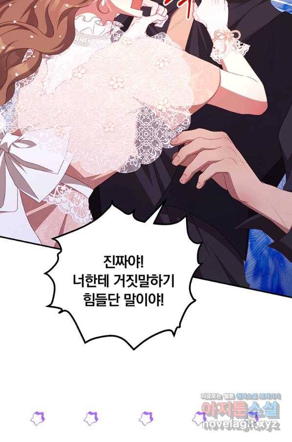 남주의 연적이 되어 버렸다 46화 52