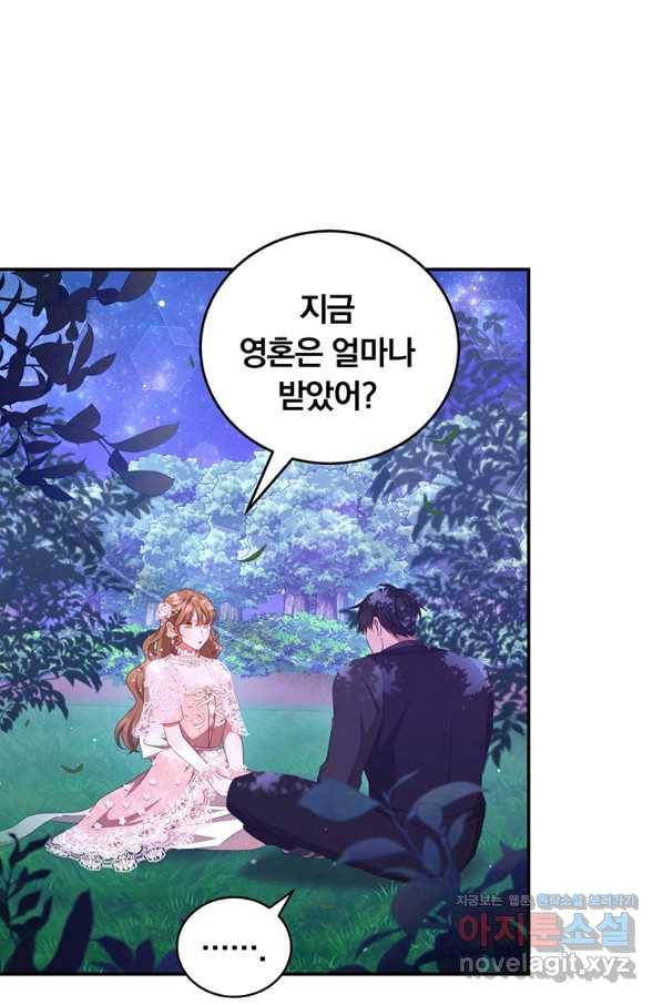 남주의 연적이 되어 버렸다 46화 53
