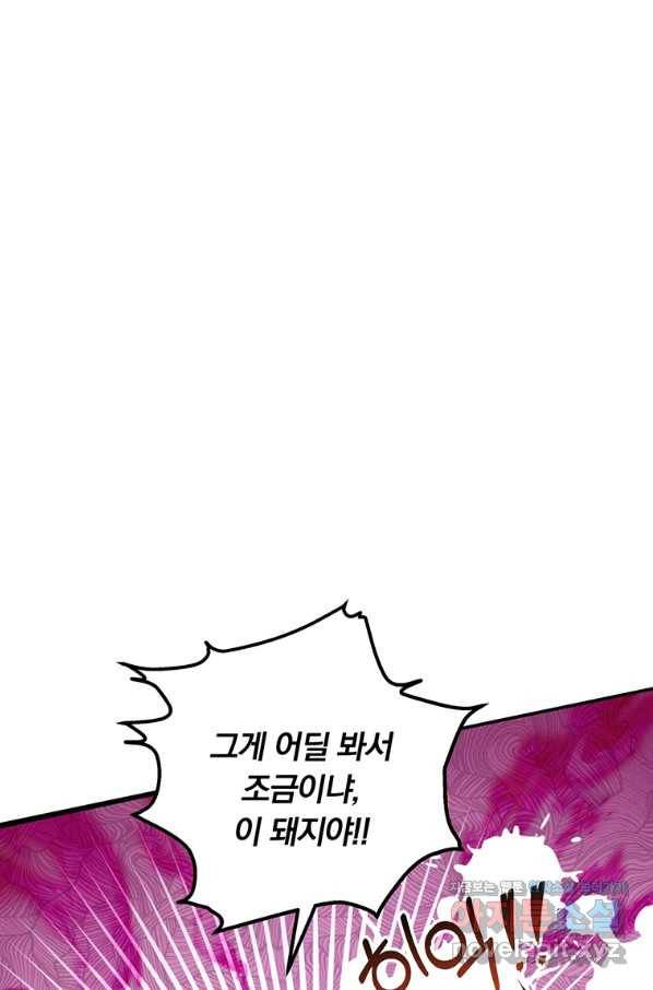 남주의 연적이 되어 버렸다 46화 56