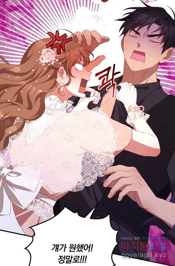 남주의 연적이 되어 버렸다 46화 57