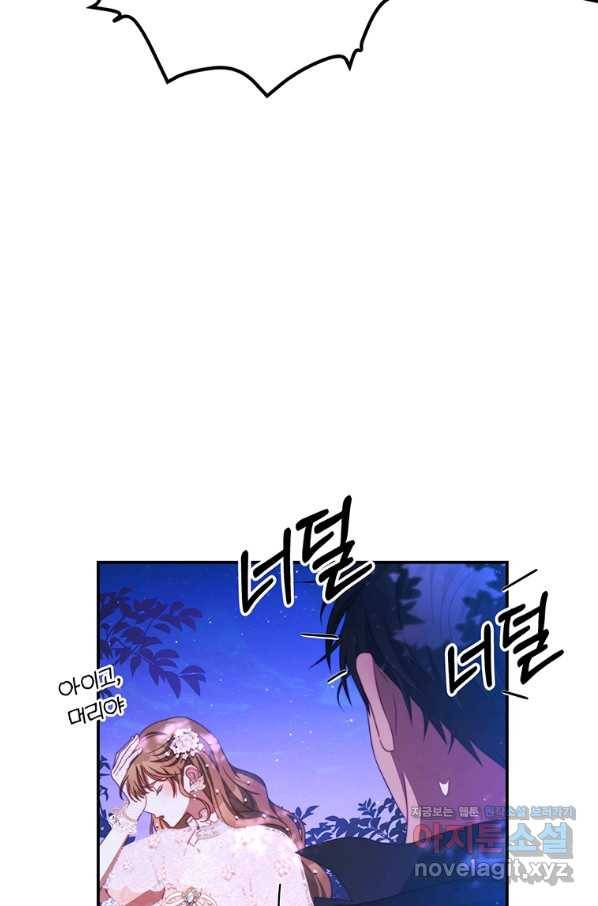 남주의 연적이 되어 버렸다 46화 58
