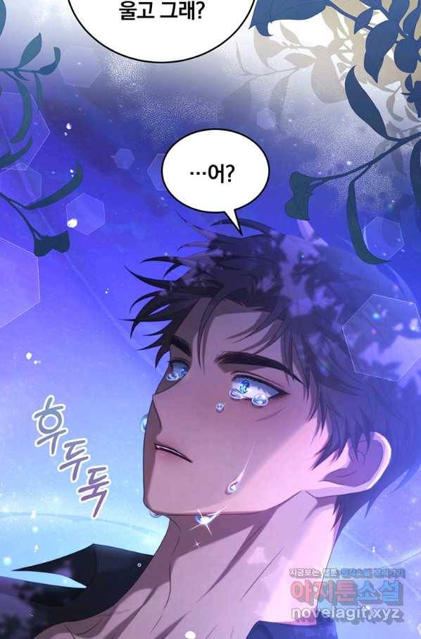 남주의 연적이 되어 버렸다 46화 70