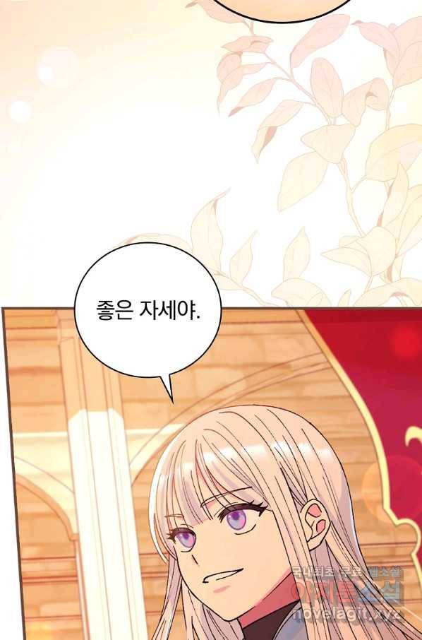 얼음꽃 기사 38화 4