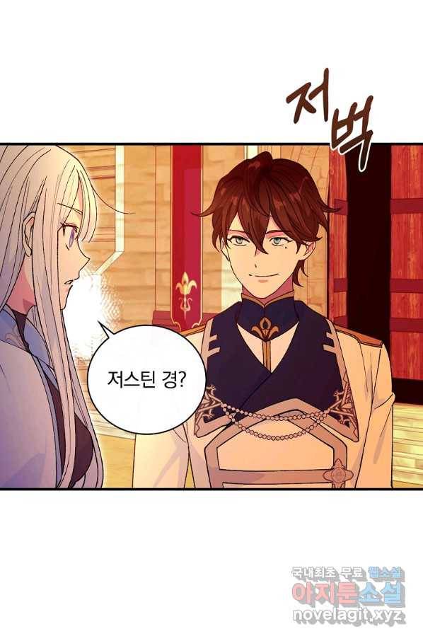 얼음꽃 기사 38화 10