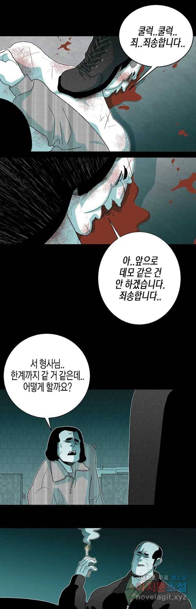 주말 도미 시식회 시즌4 프롤로그 5