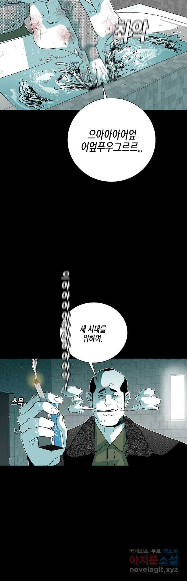 주말 도미 시식회 시즌4 프롤로그 7