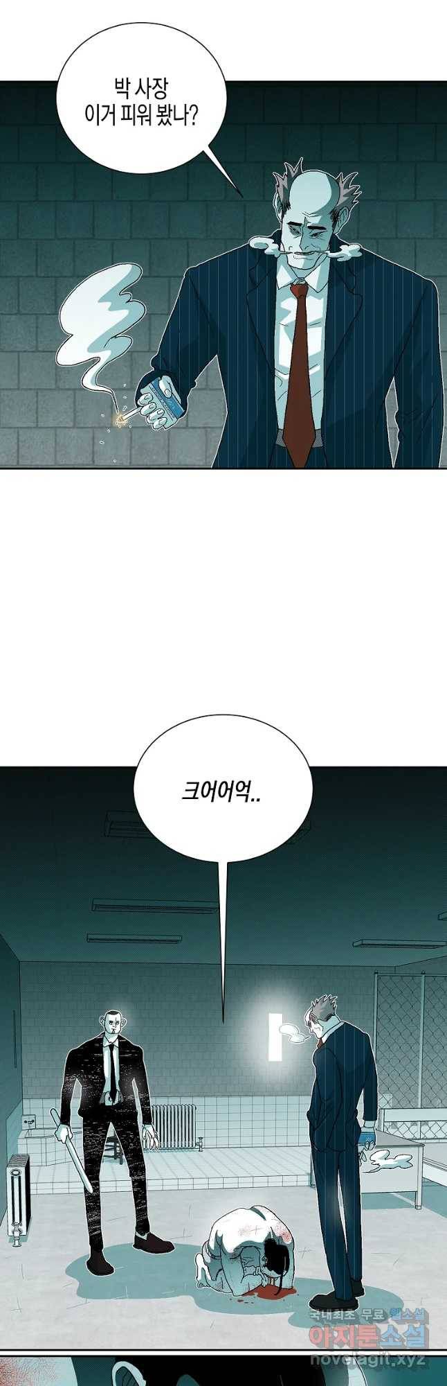 주말 도미 시식회 시즌4 프롤로그 10