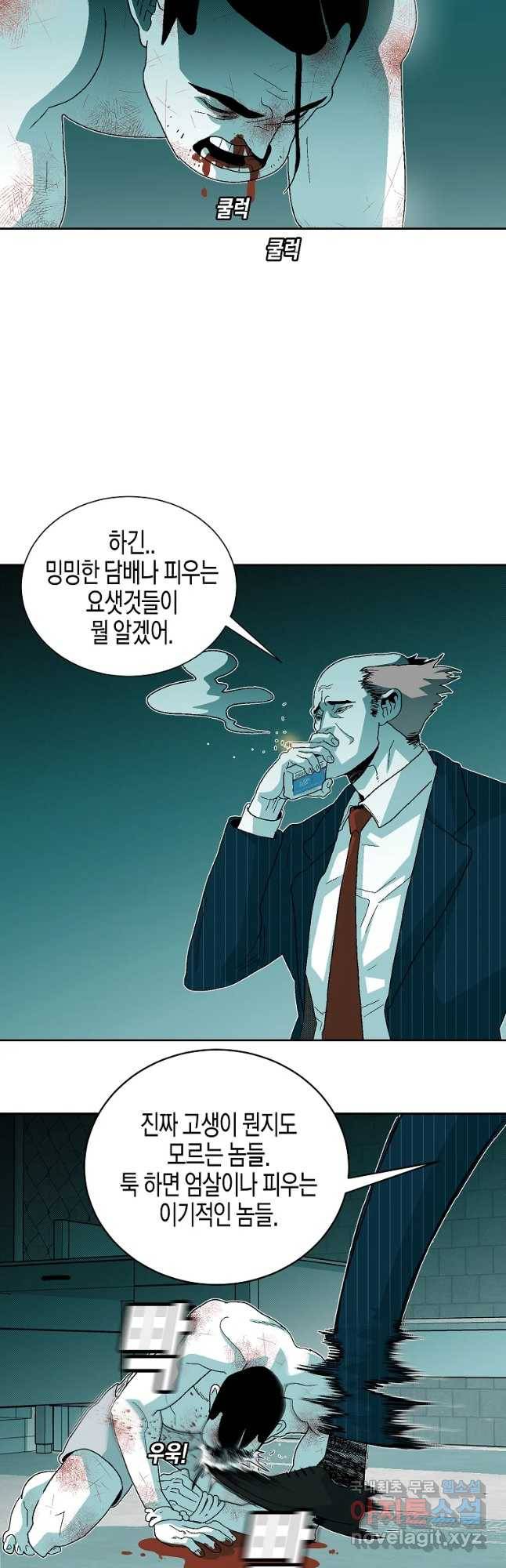 주말 도미 시식회 시즌4 프롤로그 11