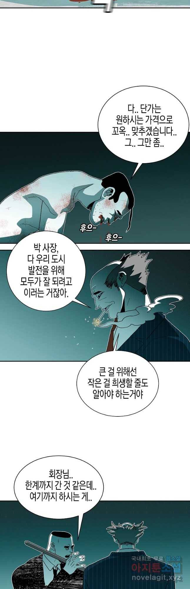 주말 도미 시식회 시즌4 프롤로그 12