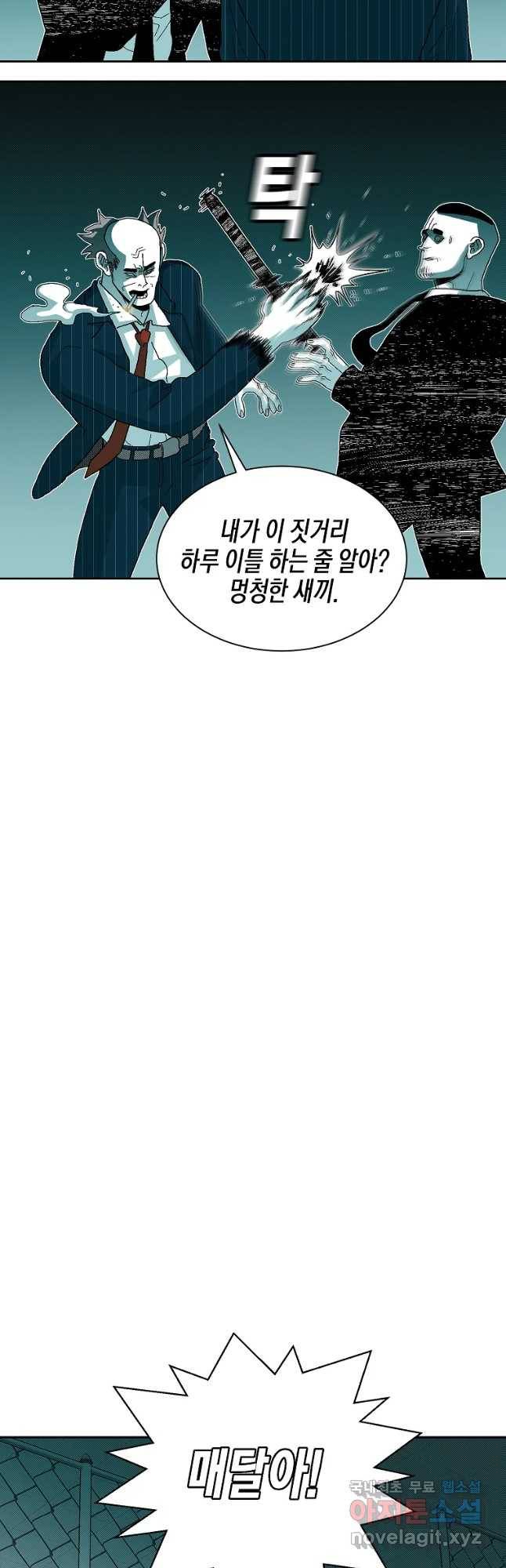 주말 도미 시식회 시즌4 프롤로그 13