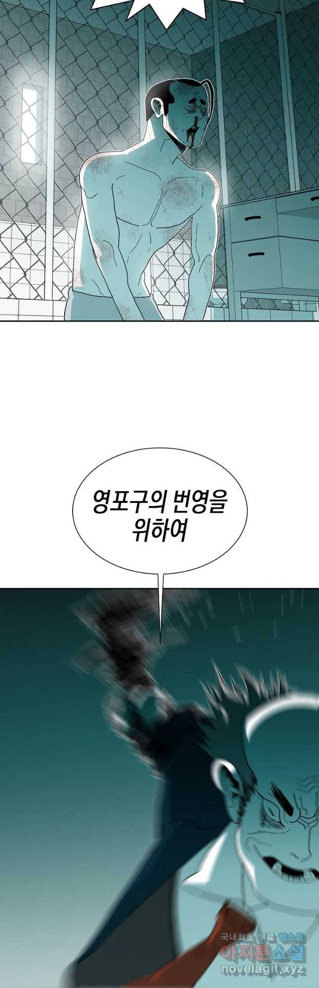 주말 도미 시식회 시즌4 프롤로그 14