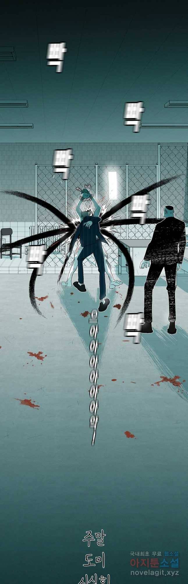 주말 도미 시식회 시즌4 프롤로그 16