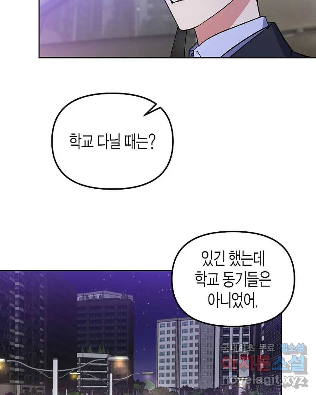 알아채기 쉬운 30화 3