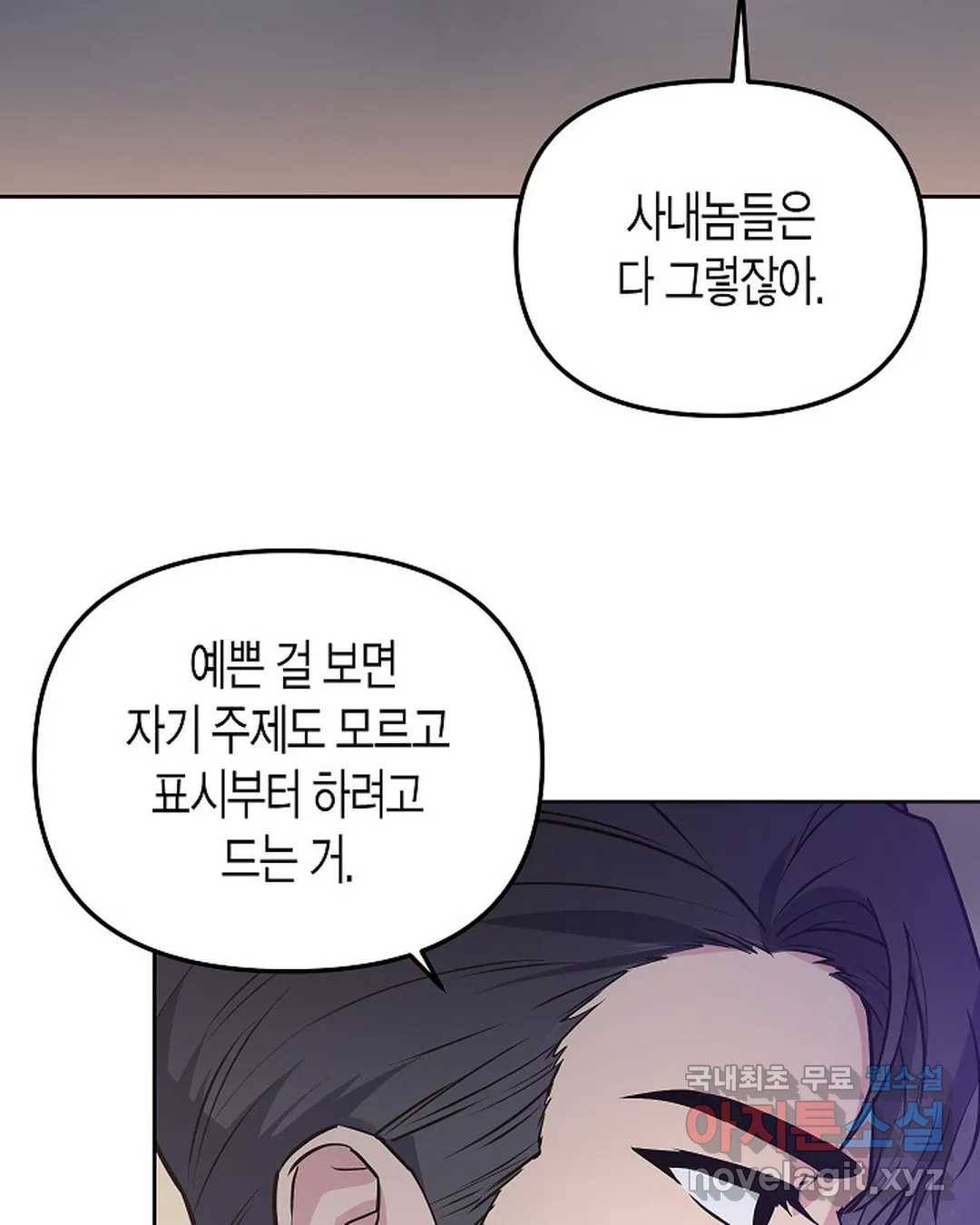 알아채기 쉬운 30화 5