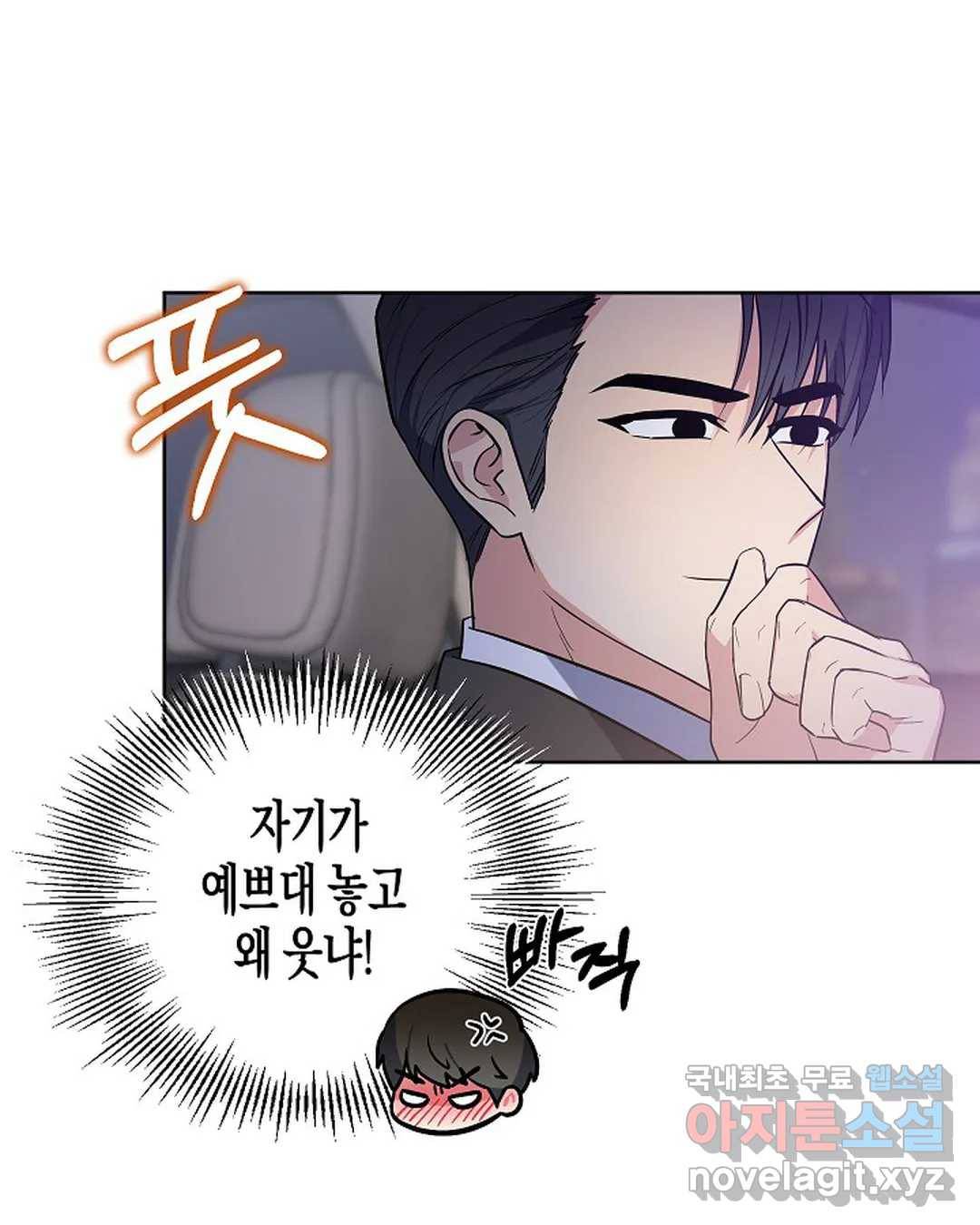 알아채기 쉬운 30화 8