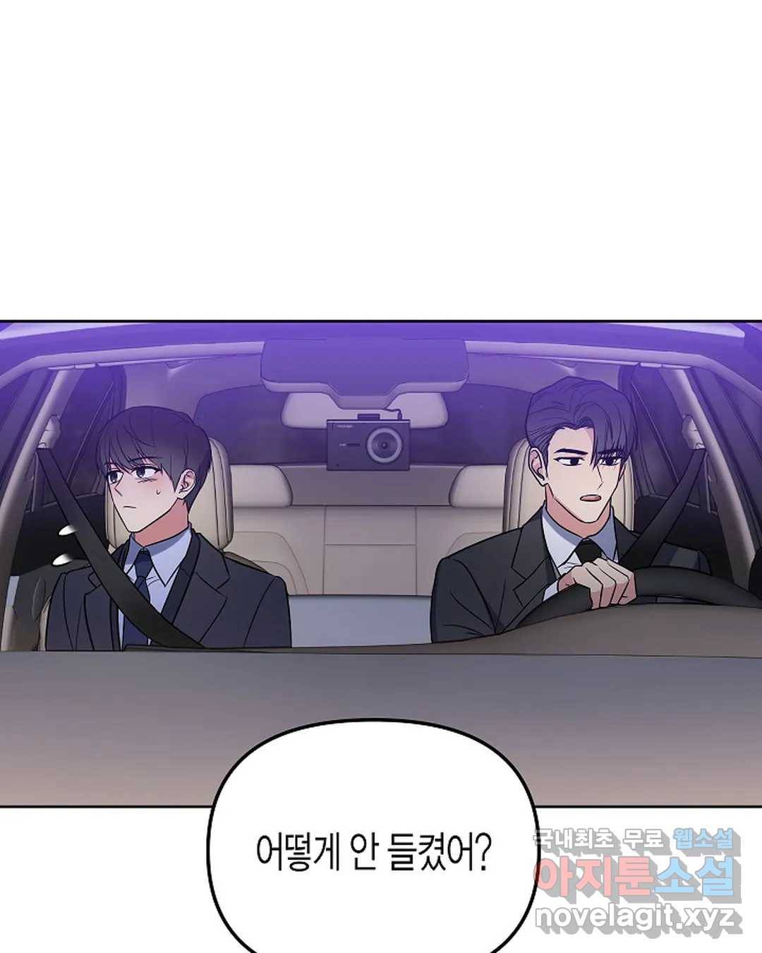 알아채기 쉬운 30화 9