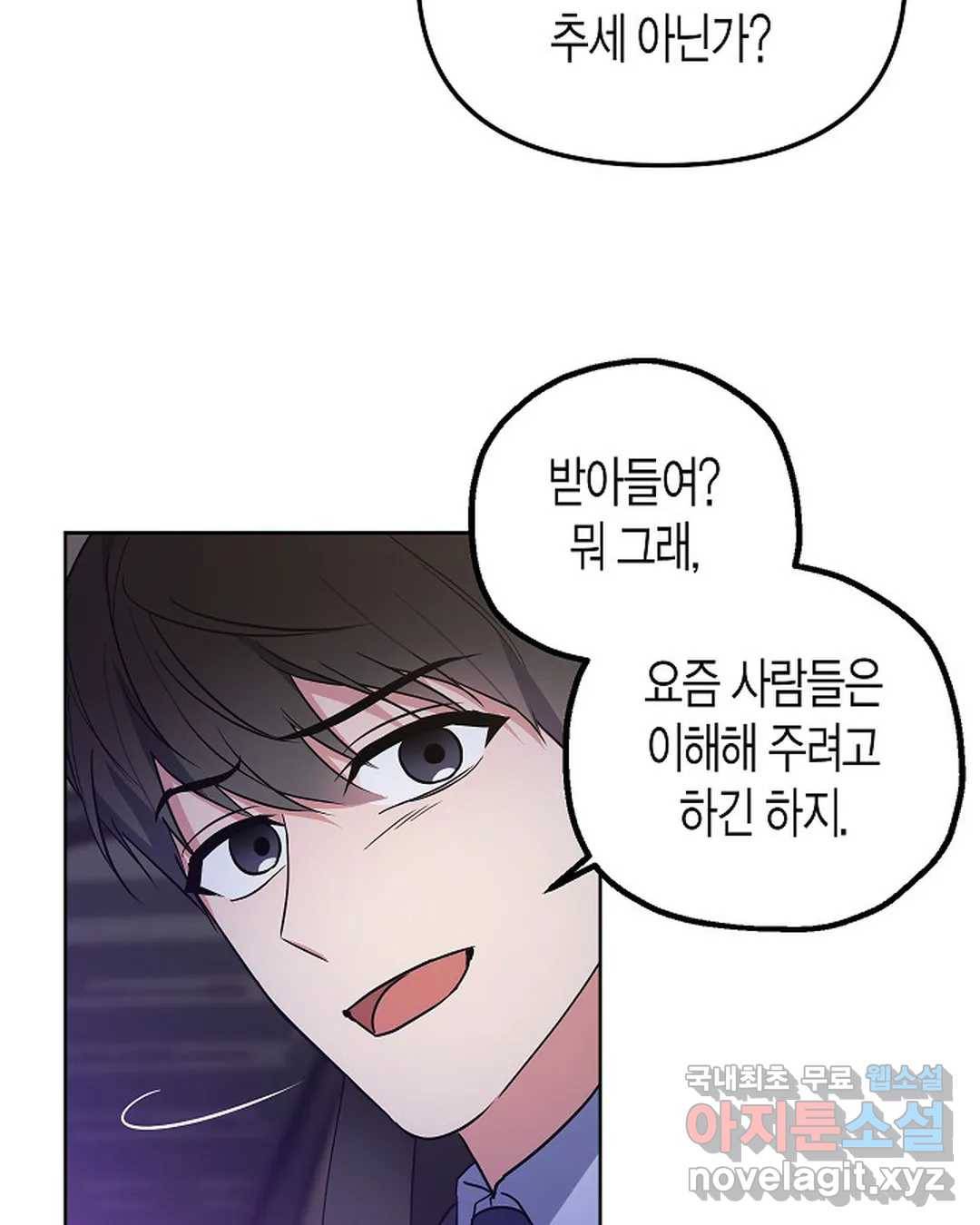 알아채기 쉬운 30화 11