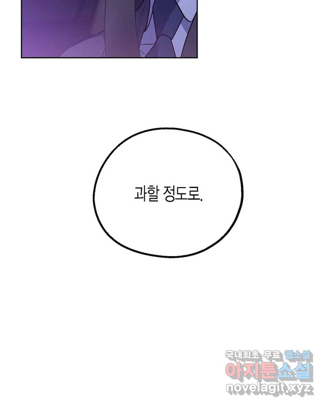 알아채기 쉬운 30화 12