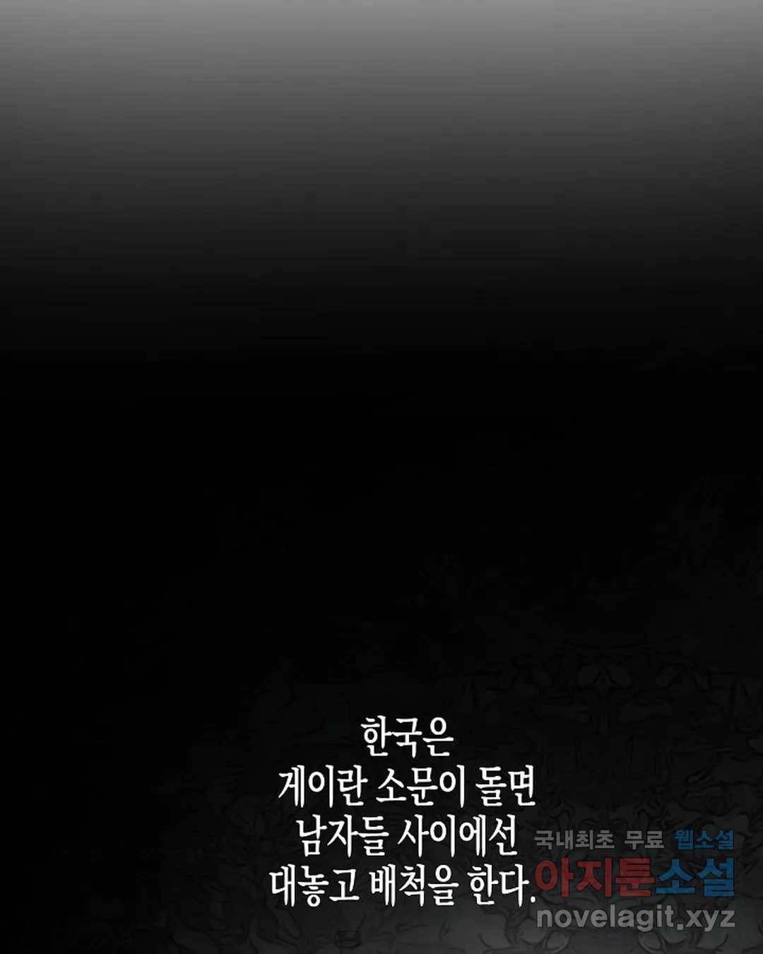 알아채기 쉬운 30화 14