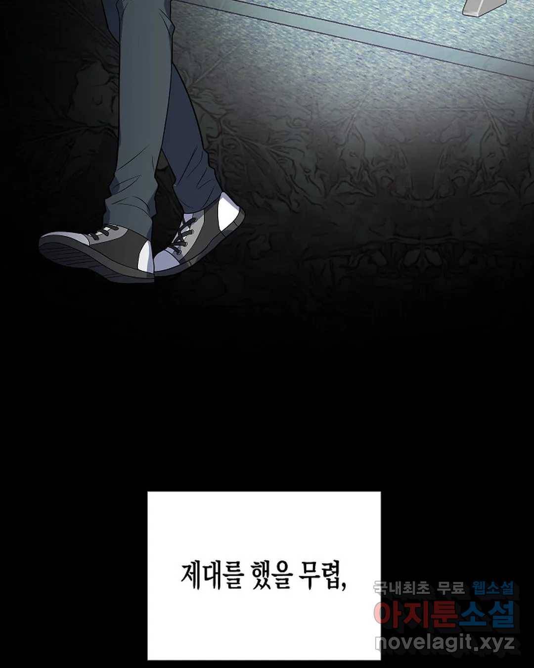 알아채기 쉬운 30화 16