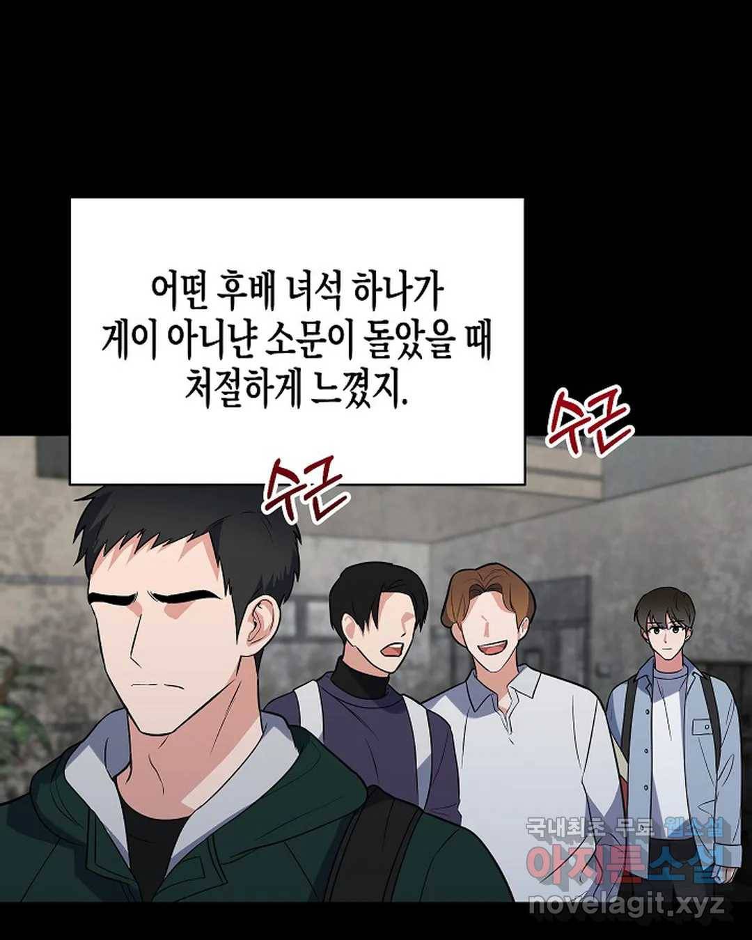 알아채기 쉬운 30화 17