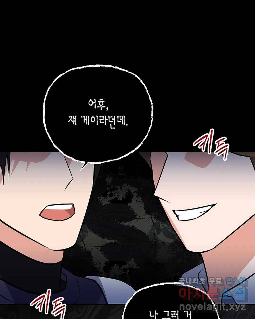 알아채기 쉬운 30화 18