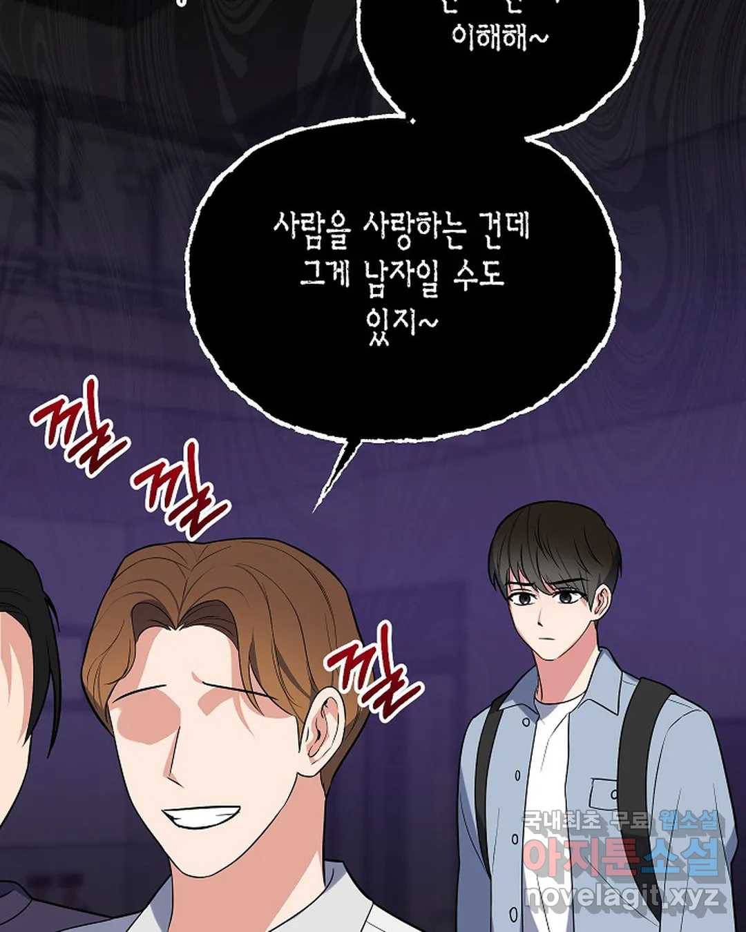 알아채기 쉬운 30화 19