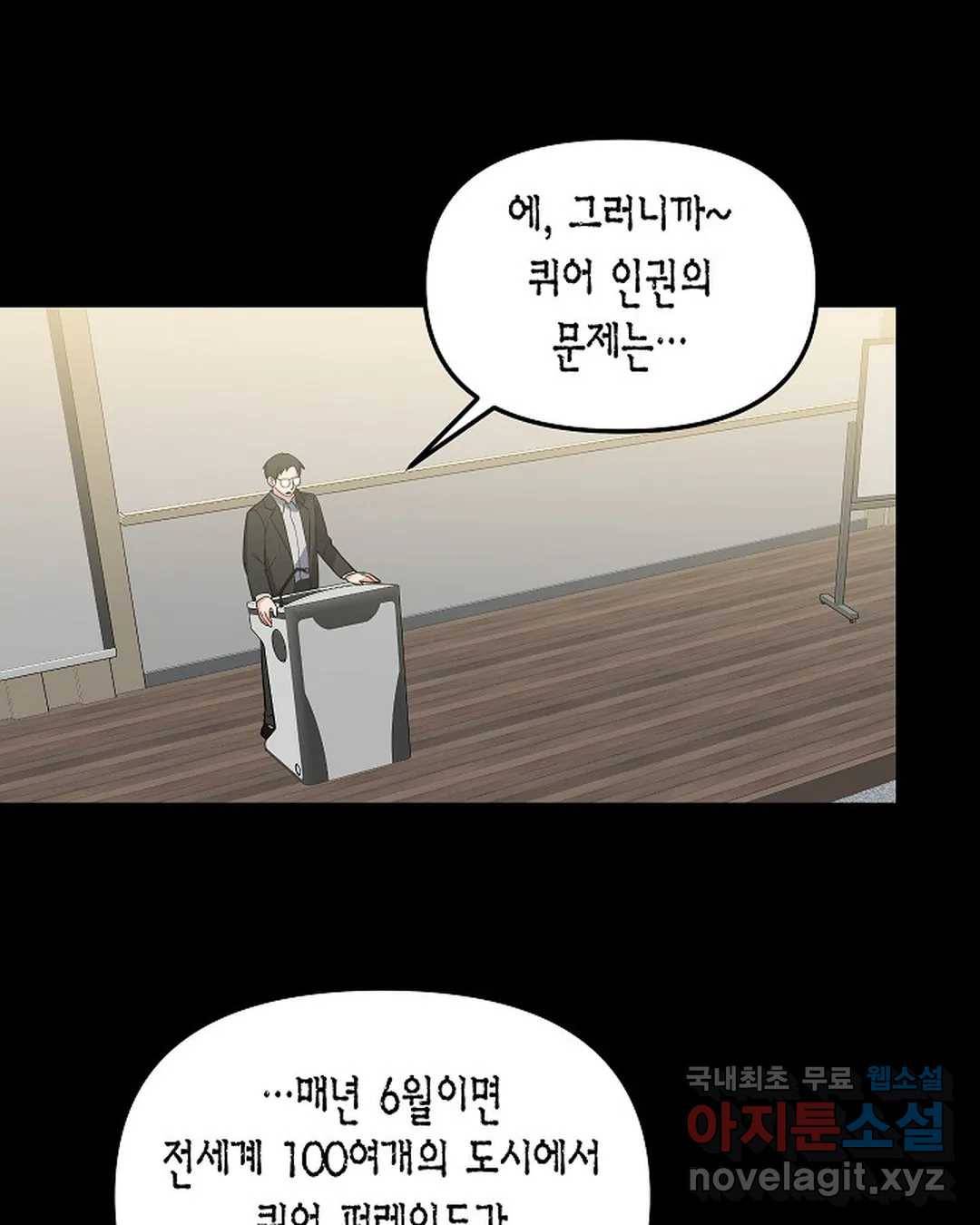 알아채기 쉬운 30화 21