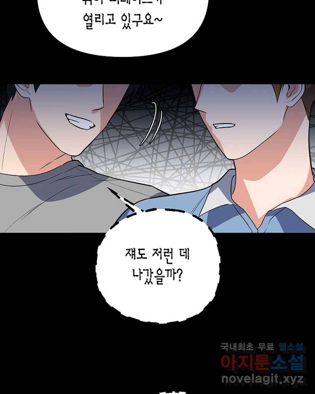 알아채기 쉬운 30화 22