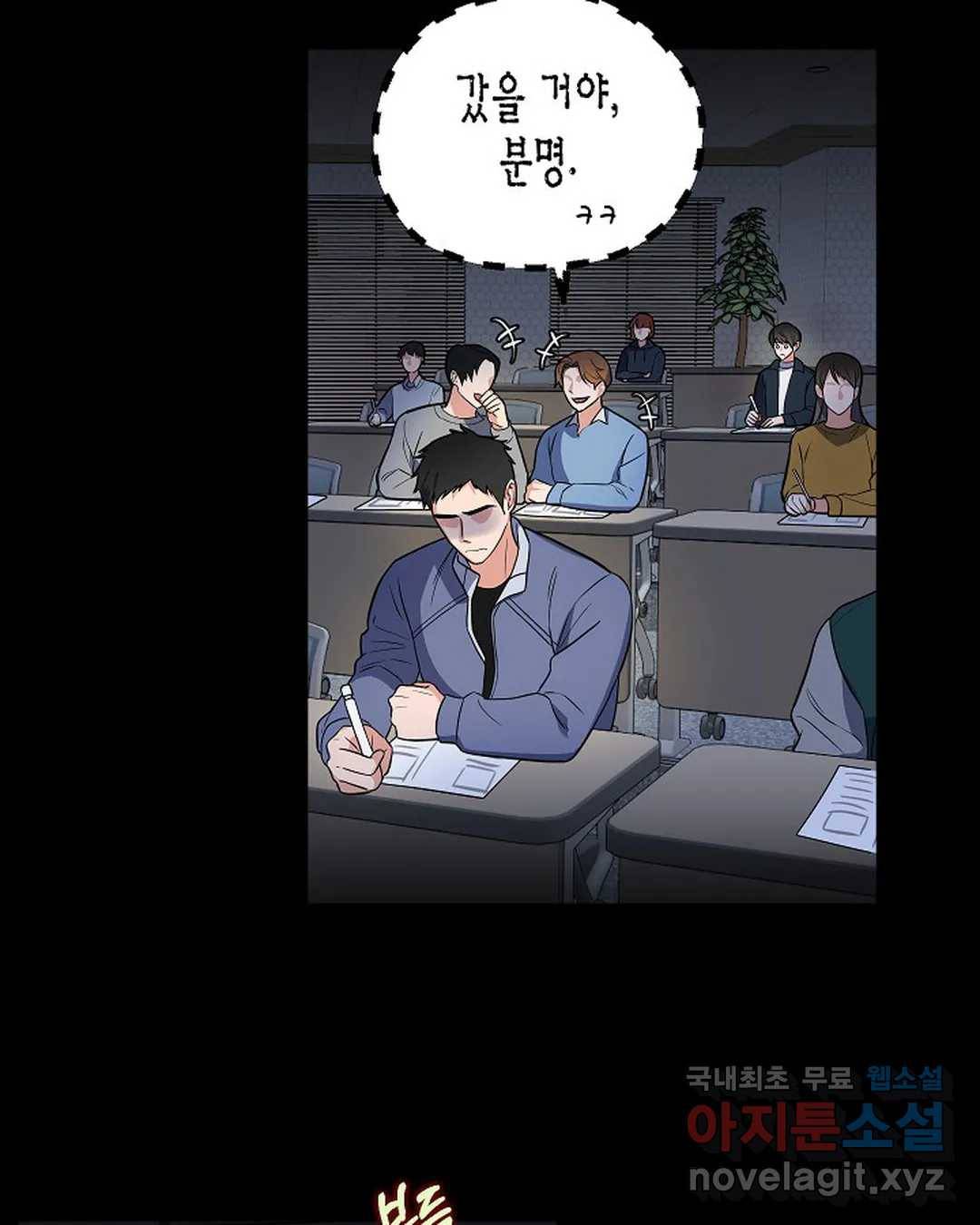 알아채기 쉬운 30화 23