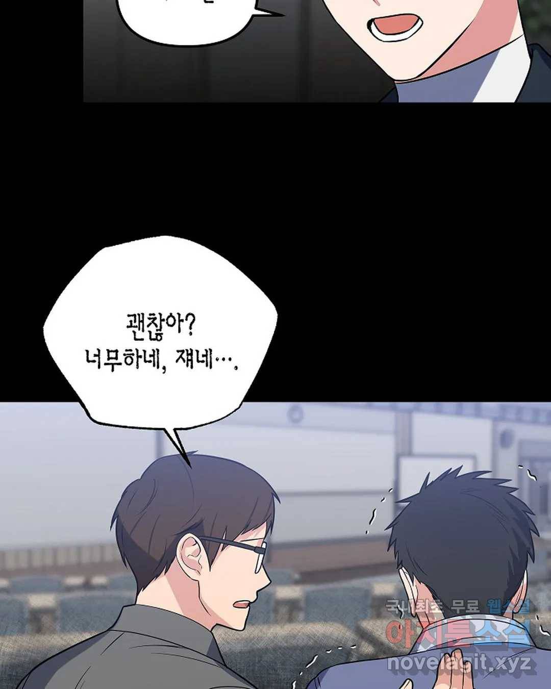 알아채기 쉬운 30화 25