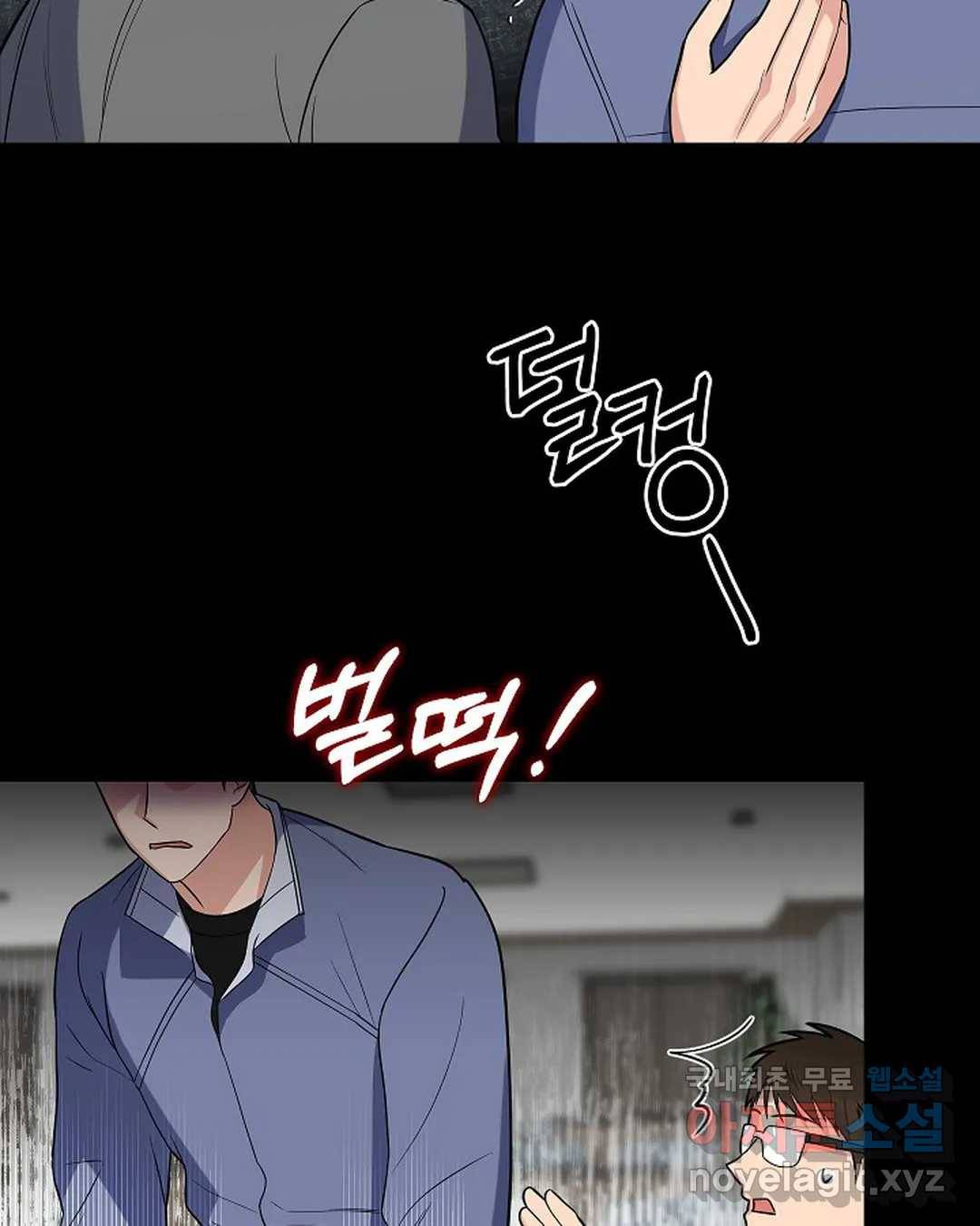 알아채기 쉬운 30화 26
