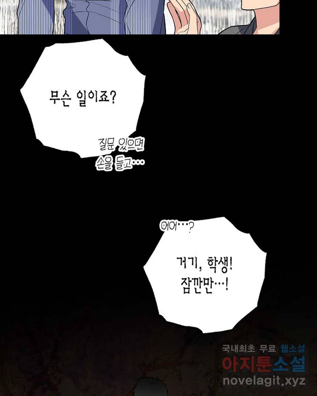 알아채기 쉬운 30화 27