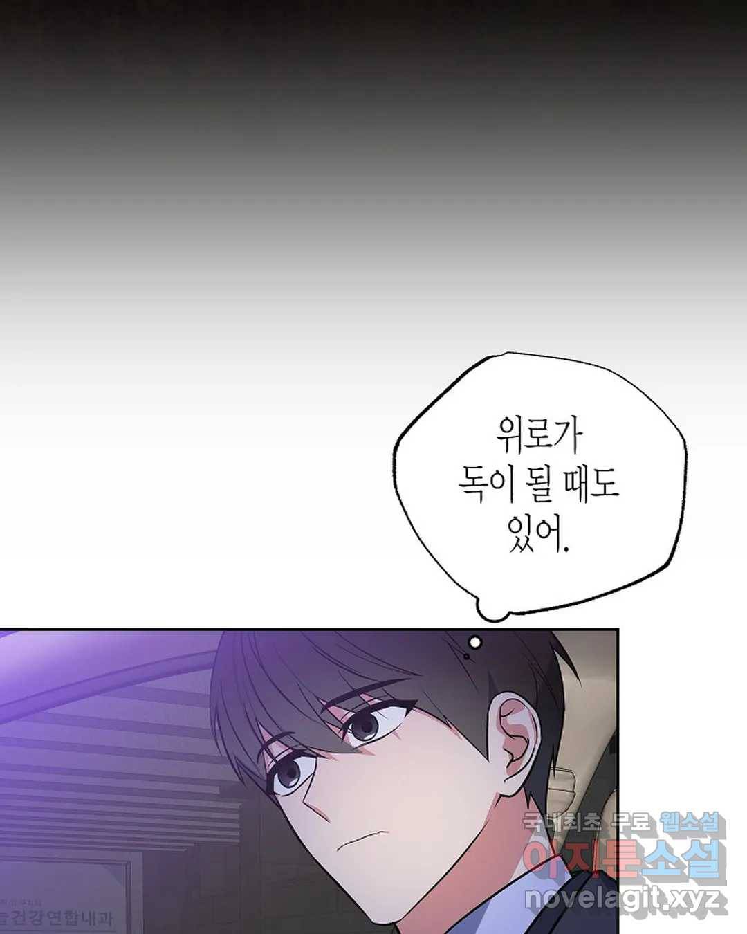 알아채기 쉬운 30화 29