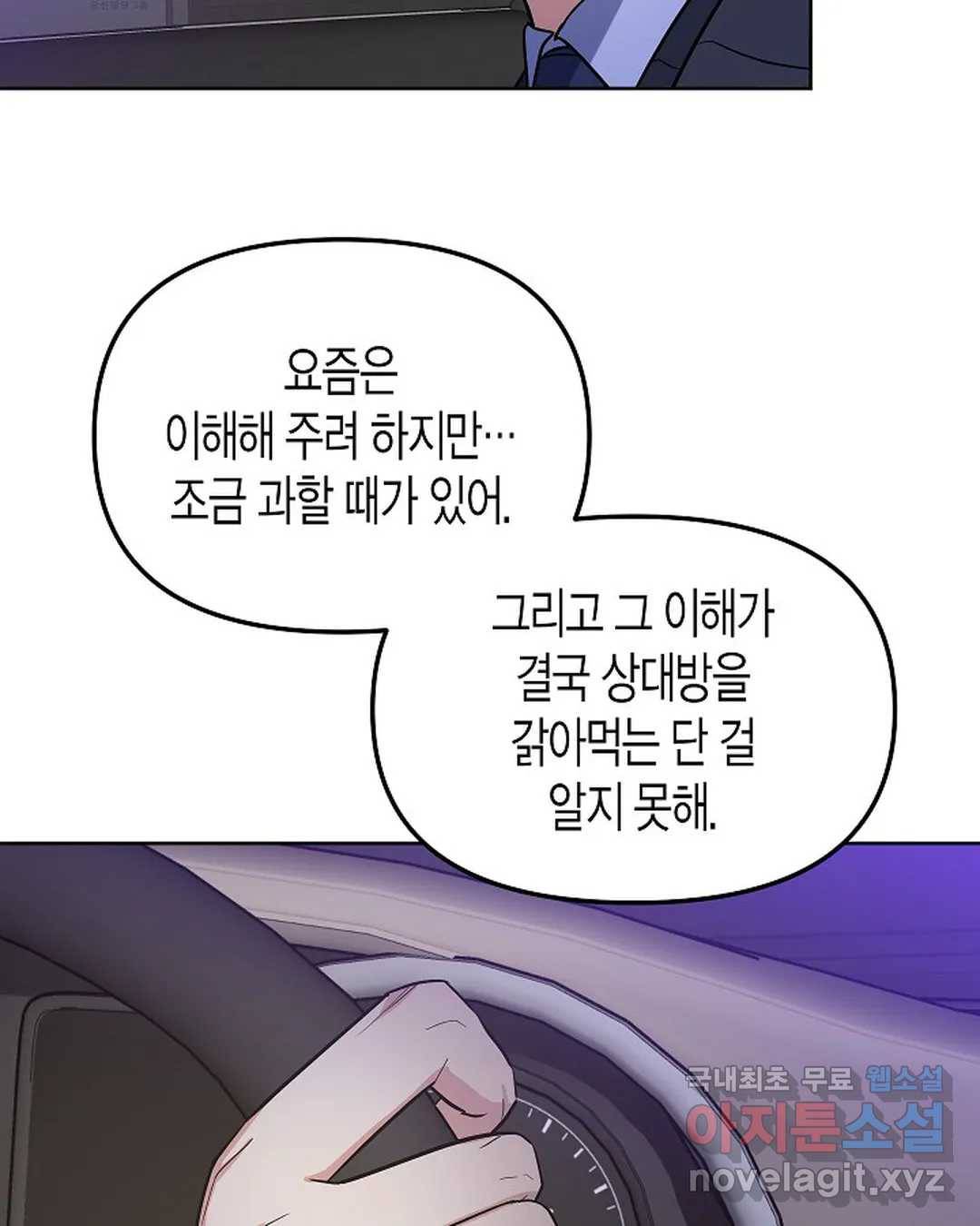 알아채기 쉬운 30화 30