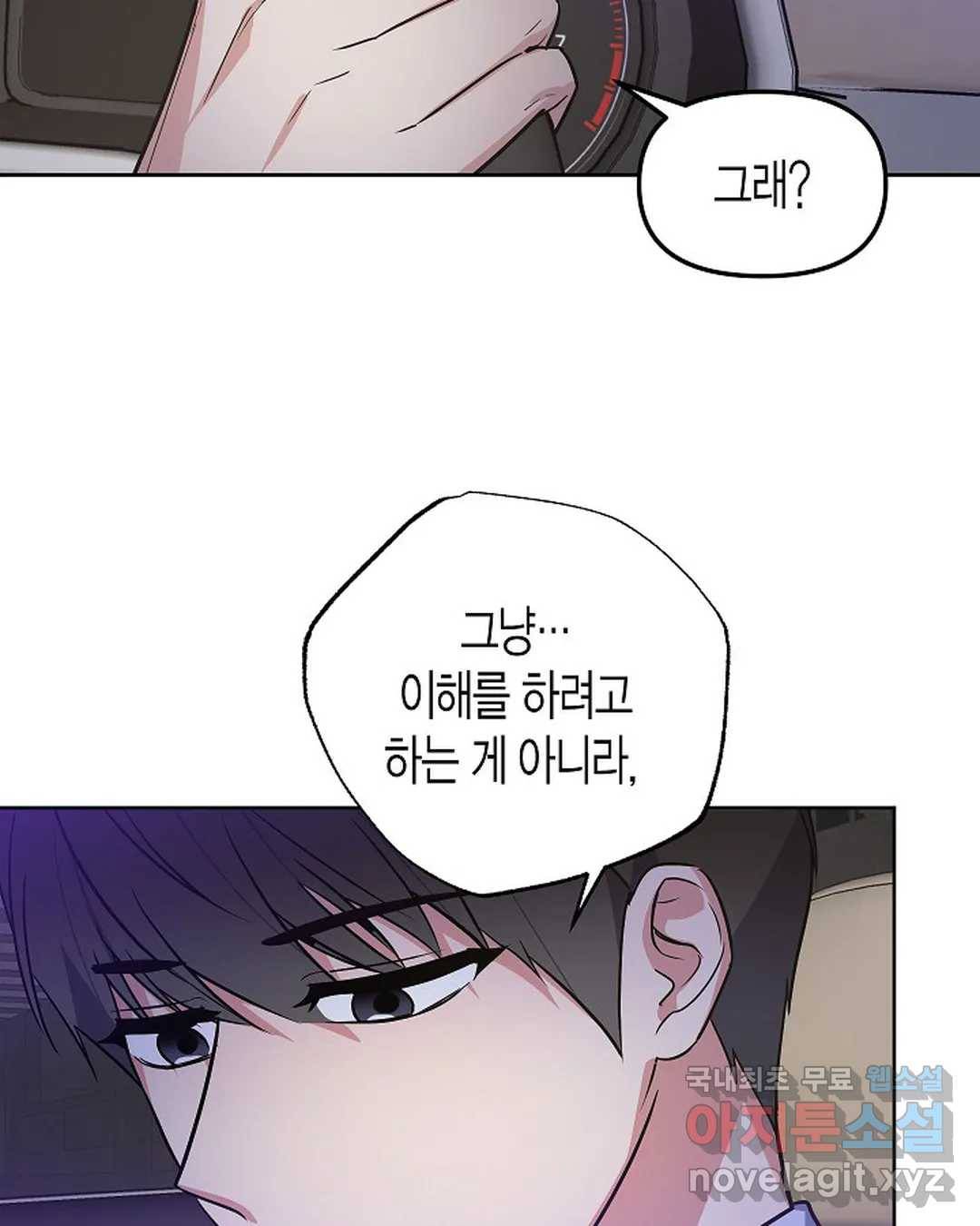 알아채기 쉬운 30화 31