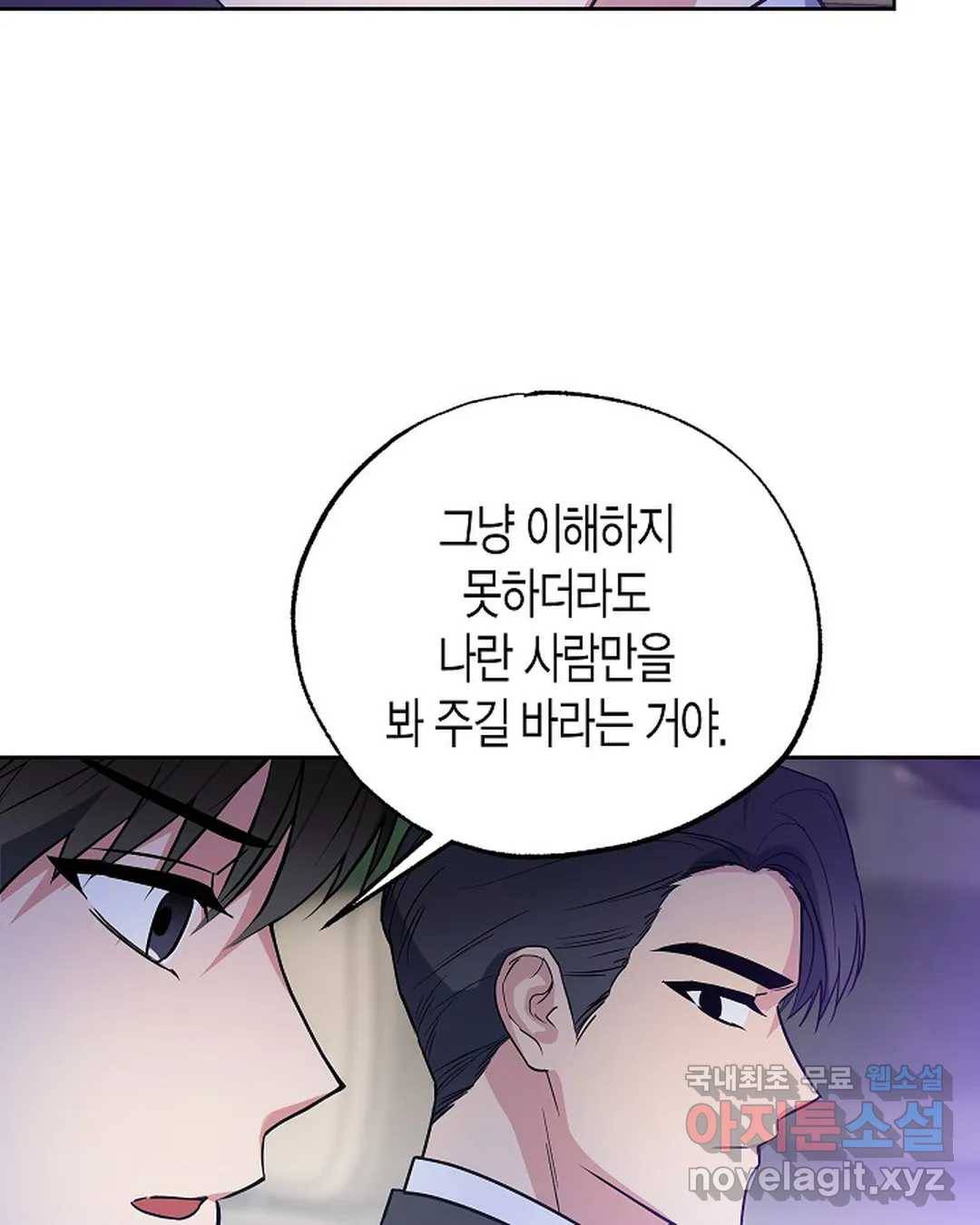 알아채기 쉬운 30화 32