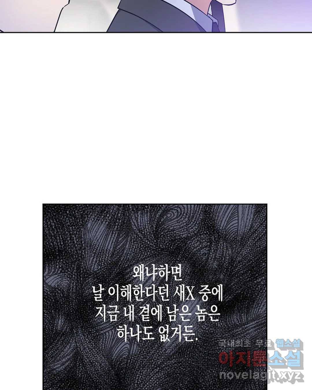 알아채기 쉬운 30화 33