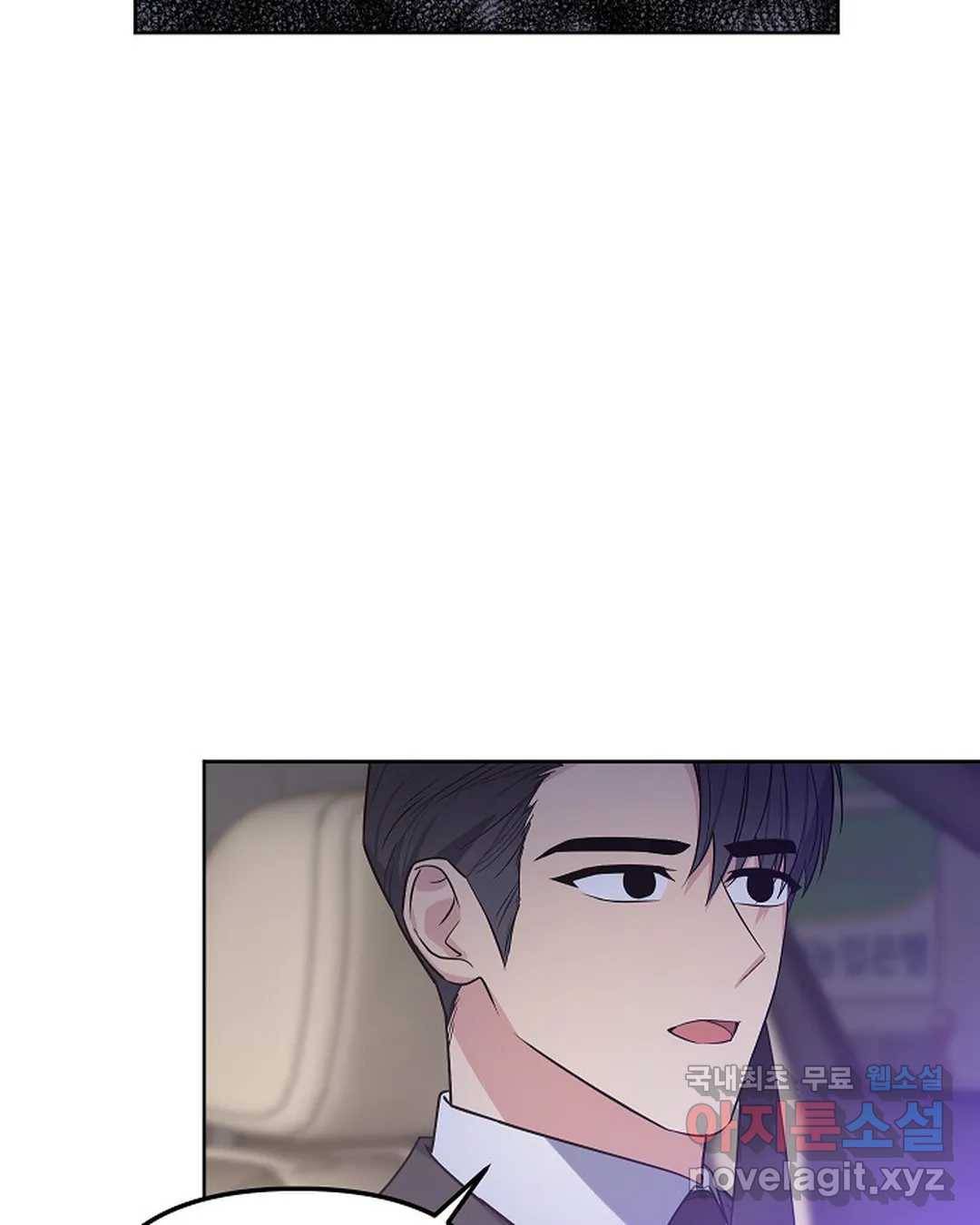 알아채기 쉬운 30화 34