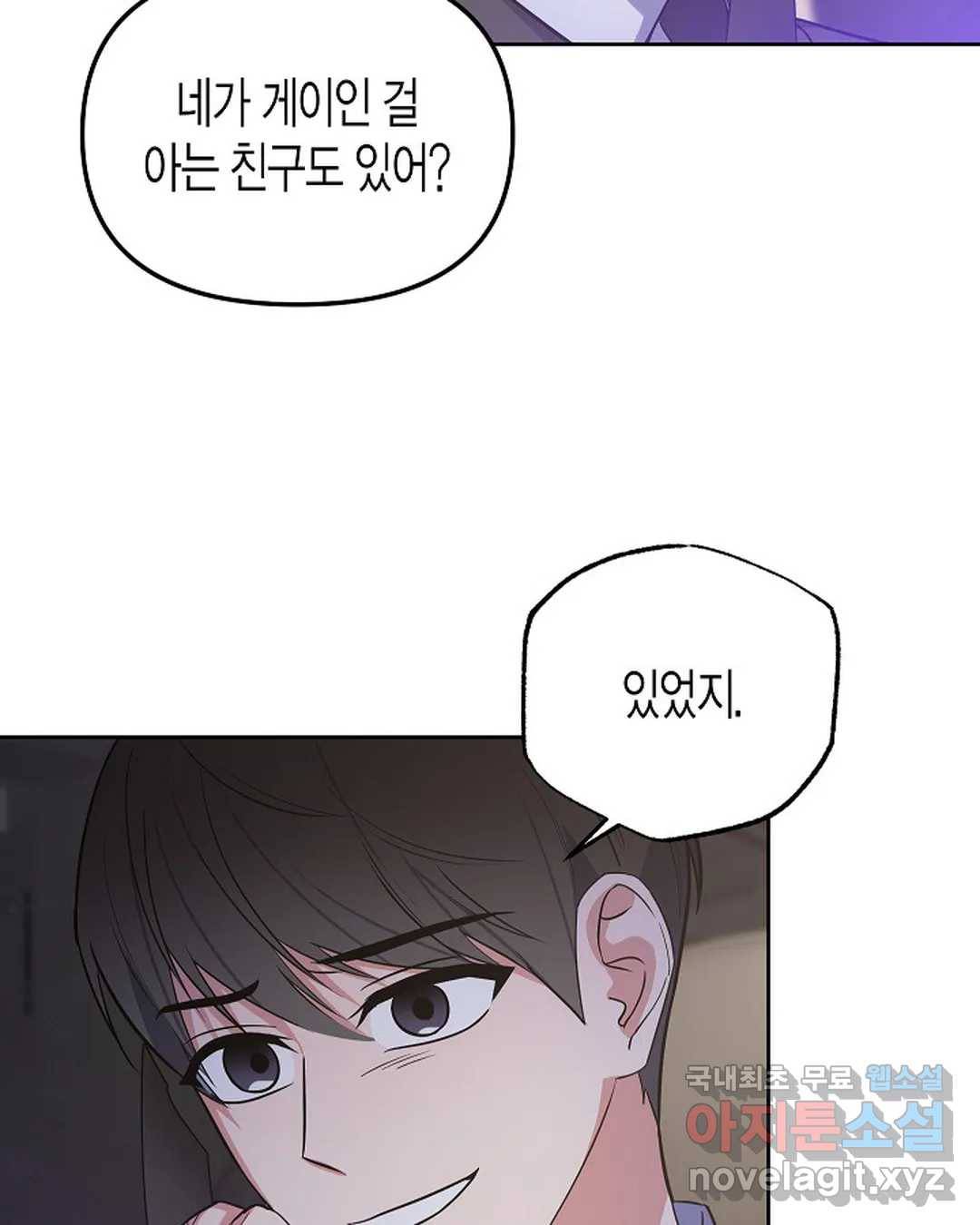 알아채기 쉬운 30화 35