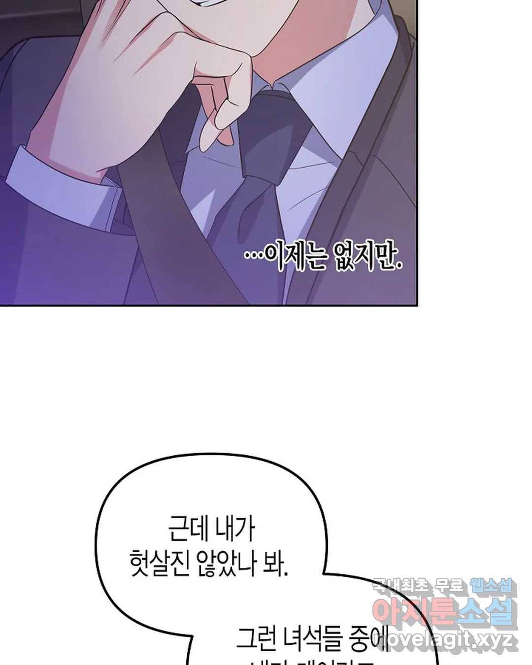 알아채기 쉬운 30화 36