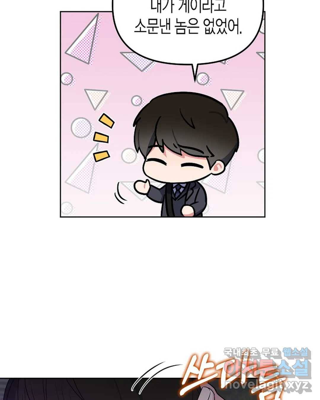 알아채기 쉬운 30화 37