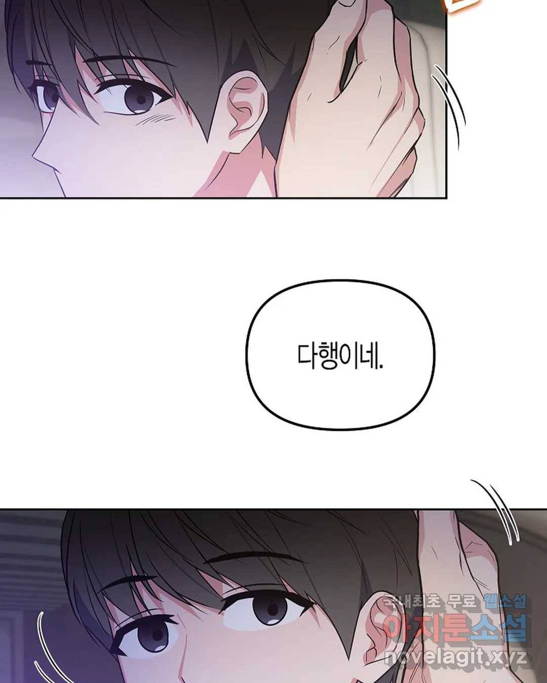 알아채기 쉬운 30화 38