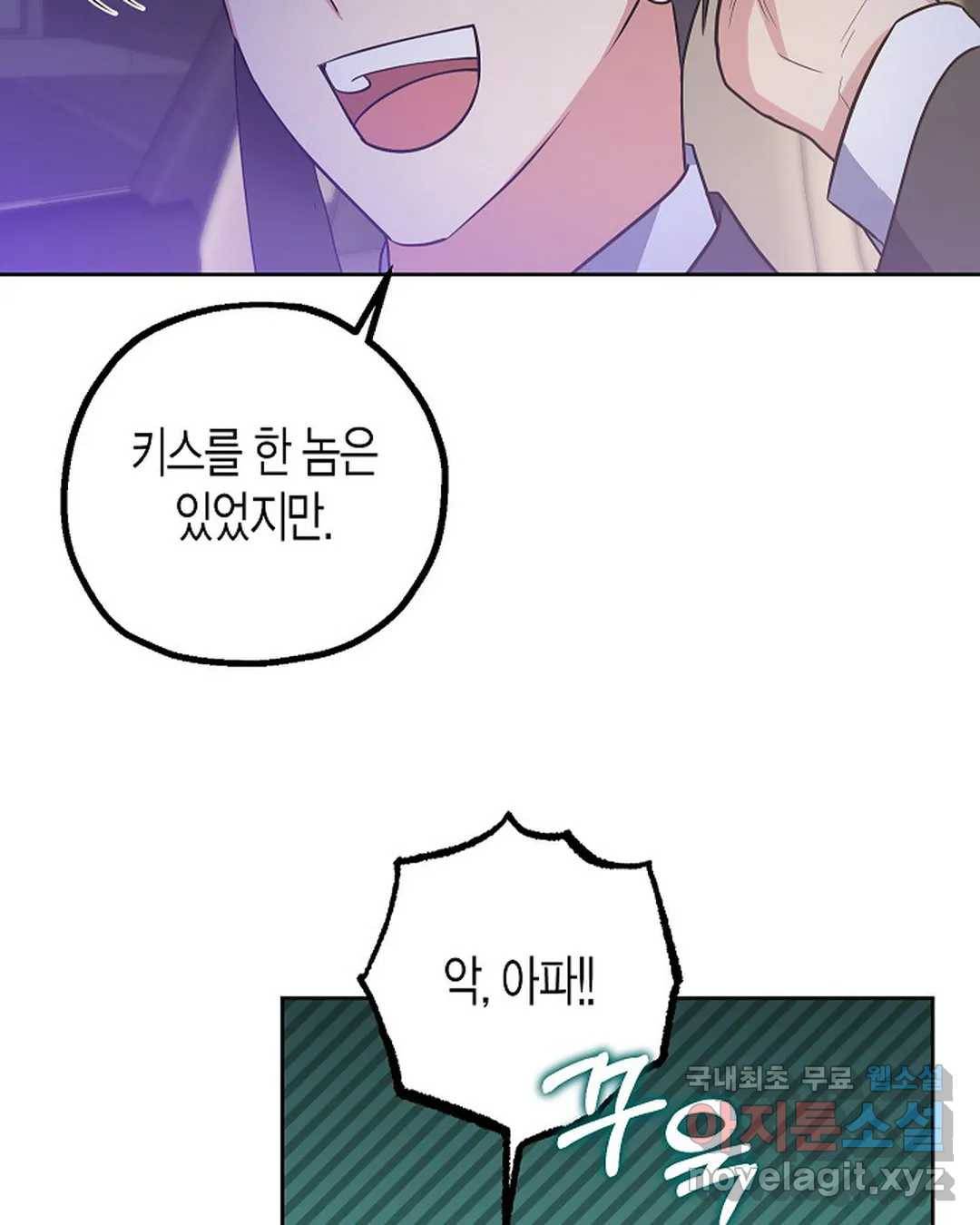 알아채기 쉬운 30화 39