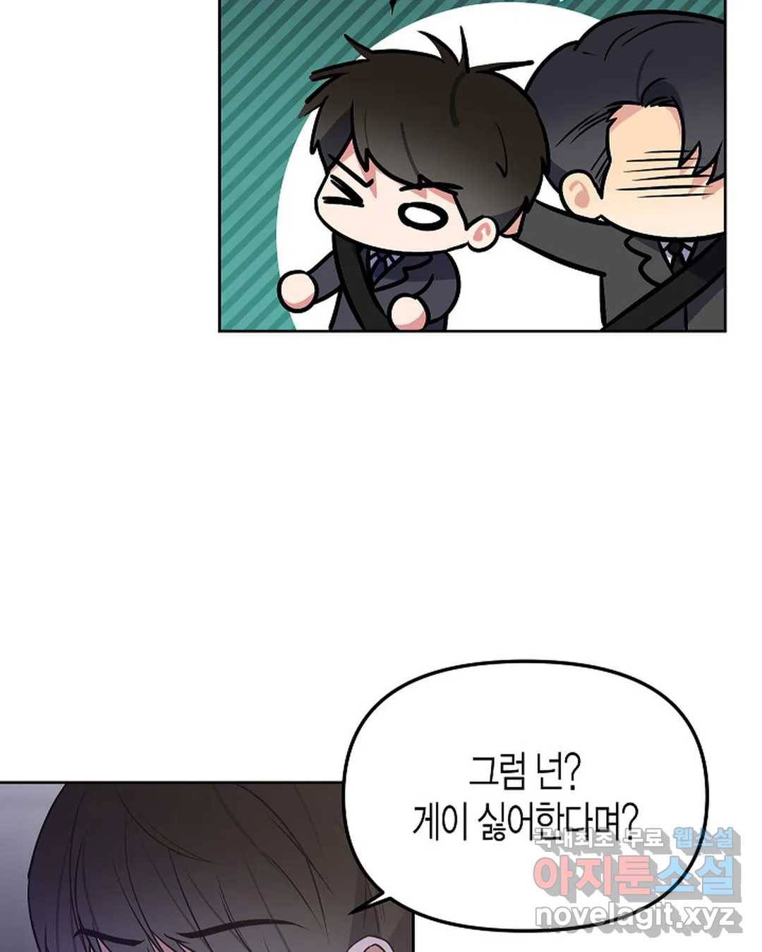 알아채기 쉬운 30화 40