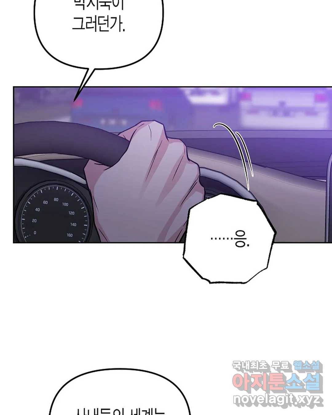 알아채기 쉬운 30화 42
