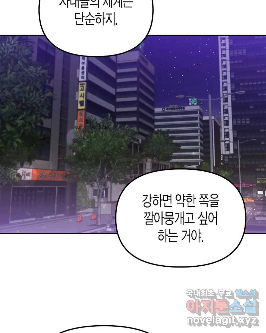 알아채기 쉬운 30화 43