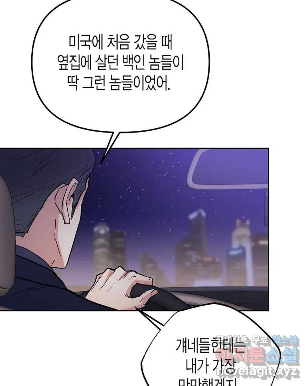 알아채기 쉬운 30화 44